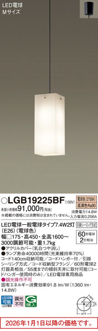 LGB19225BF
