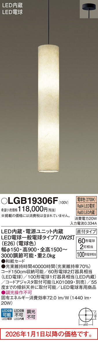 LGB19306F