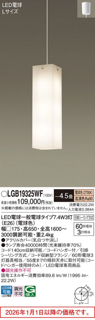 LGB19325WF