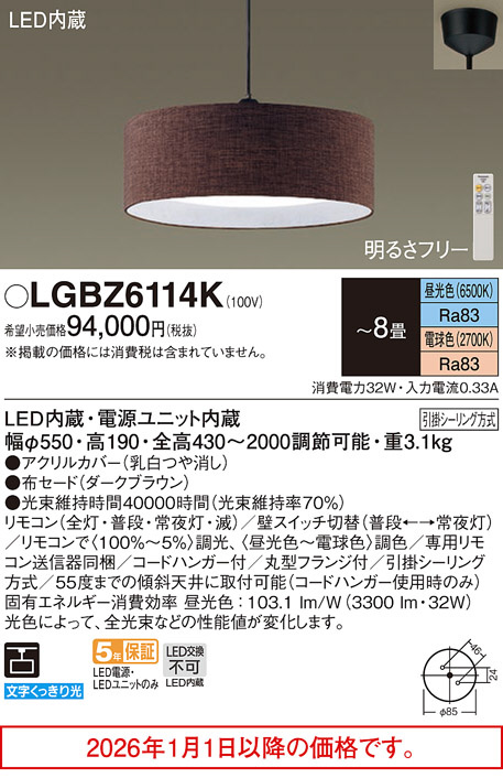LGBZ6114K
