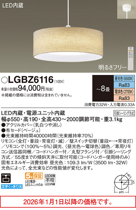 LGBZ6116