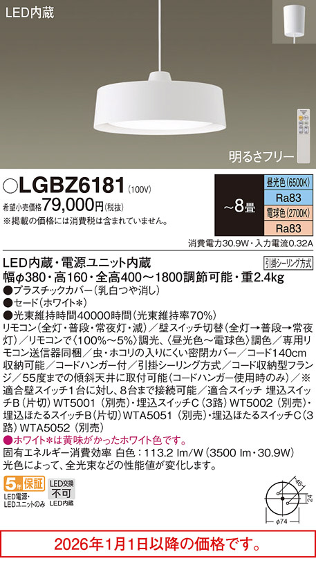 LGBZ6181