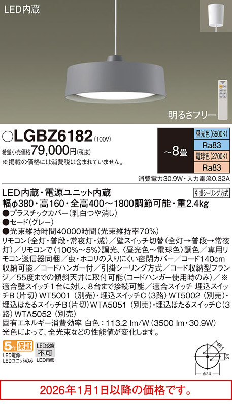 LGBZ6182
