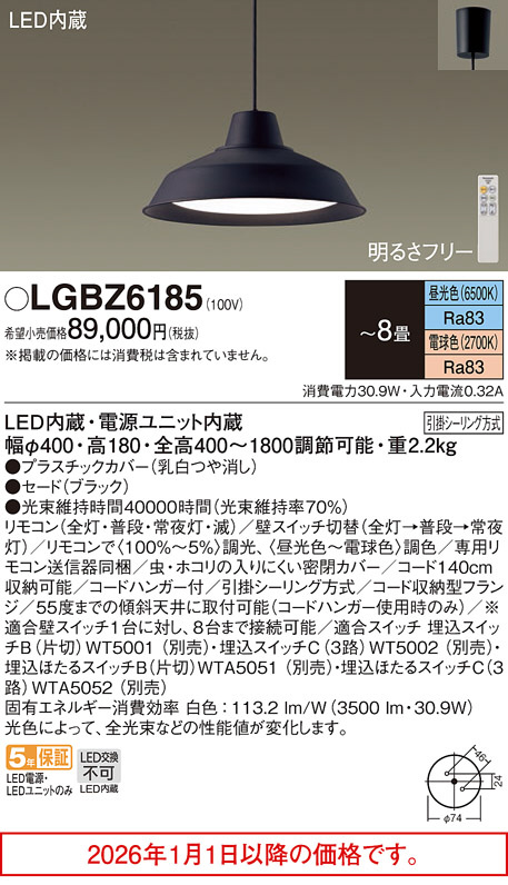 LGBZ6185