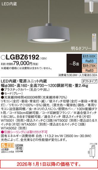 LGBZ6192