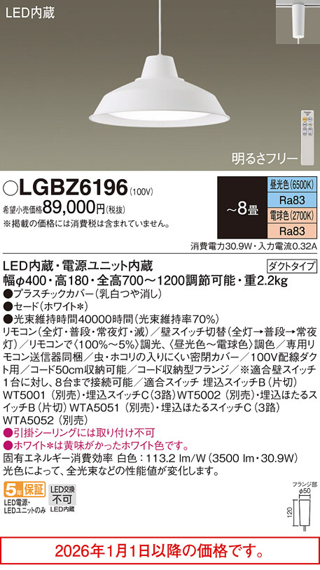 LGBZ6196