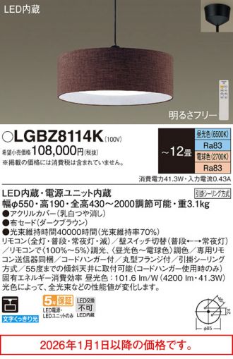 LGBZ8114K