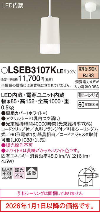 LSEB3107KLE1