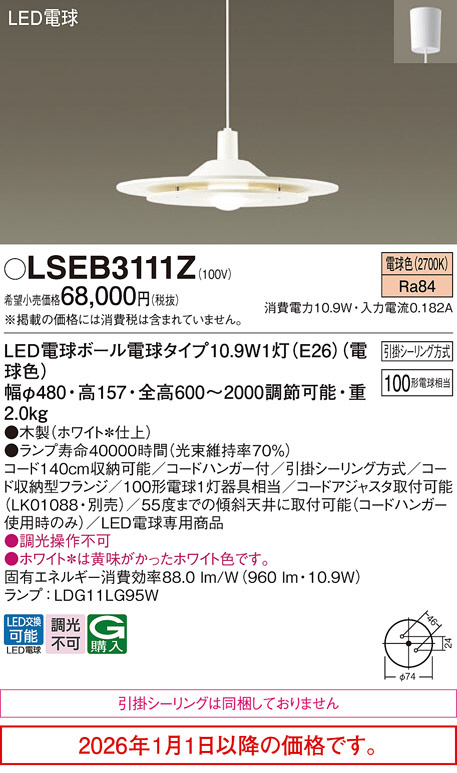 LSEB3111Z
