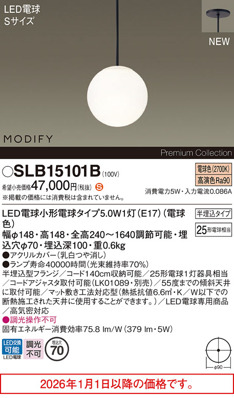 SLB15101B