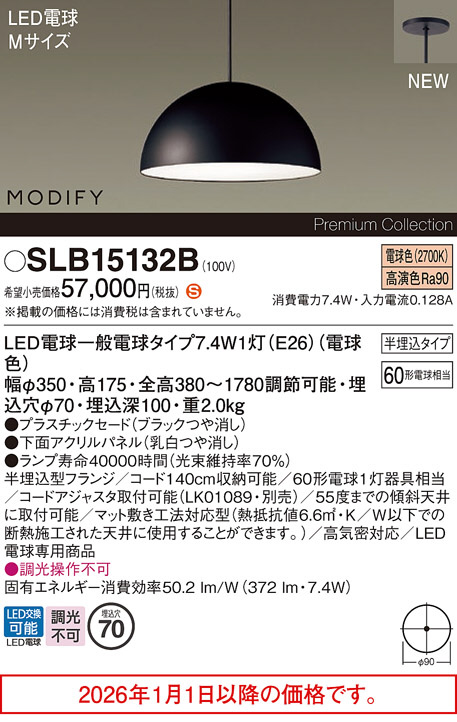 SLB15132B