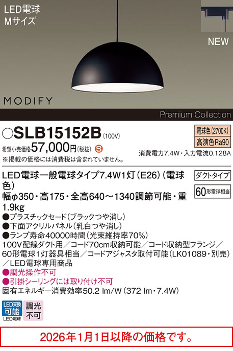 SLB15152B