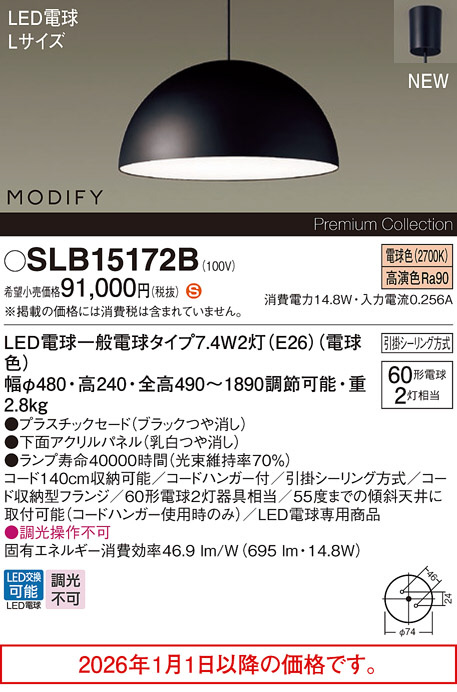 SLB15172B