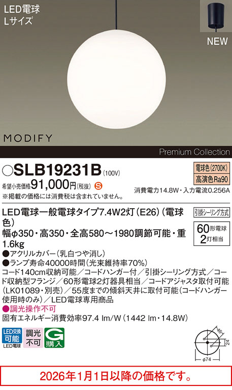 SLB19231B