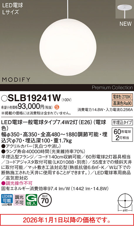 SLB19241W