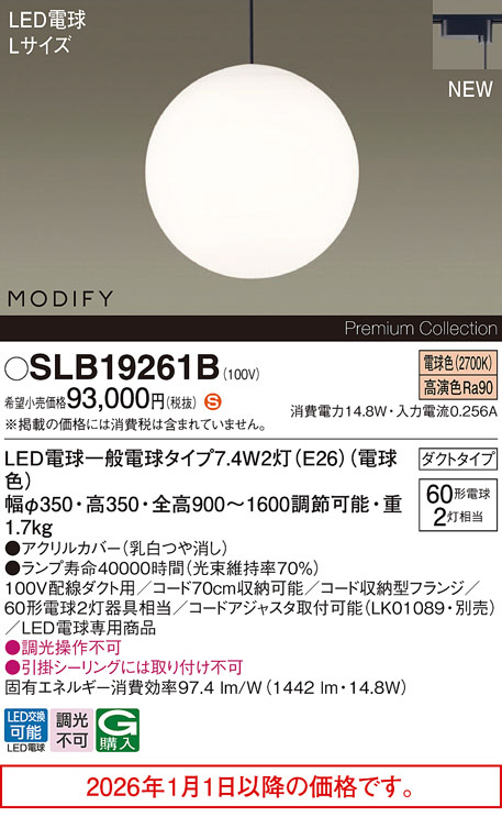 SLB19261B