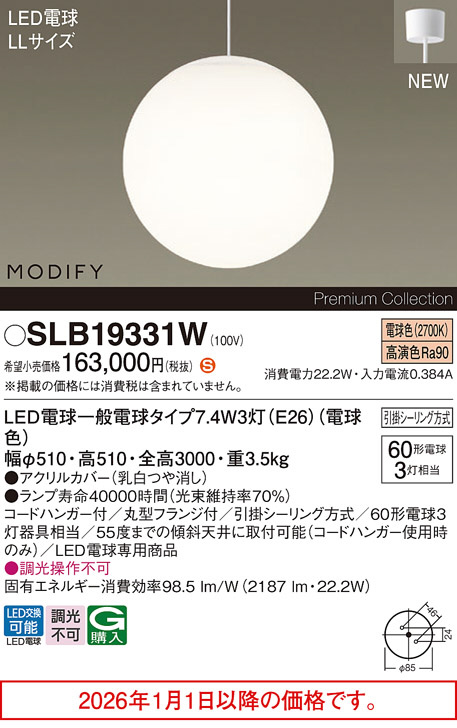 SLB19331W