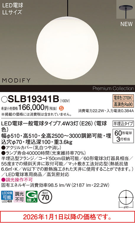 SLB19341B