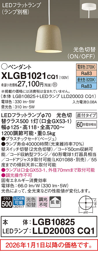 XLGB1021CQ1