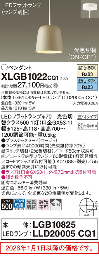 XLGB1022CQ1