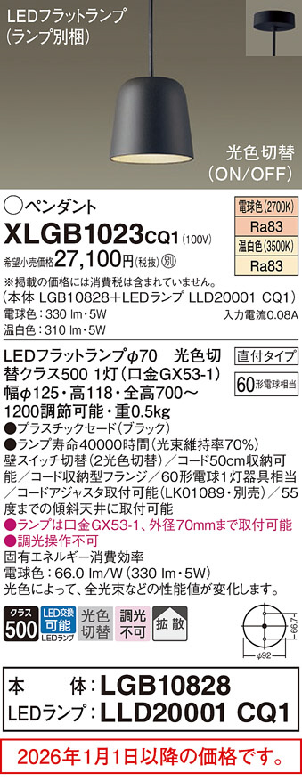 XLGB1023CQ1