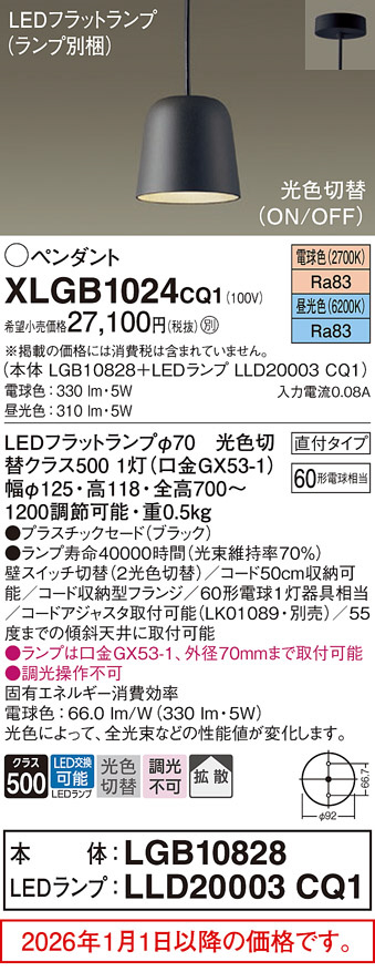 XLGB1024CQ1