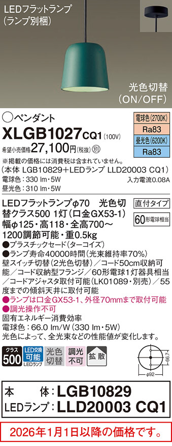 XLGB1027CQ1