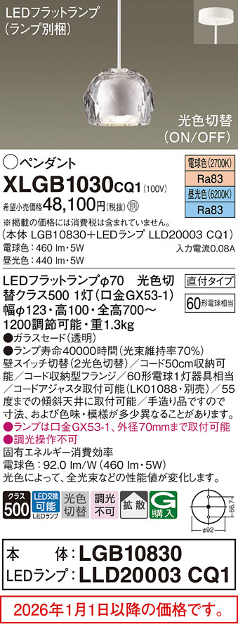 XLGB1030CQ1