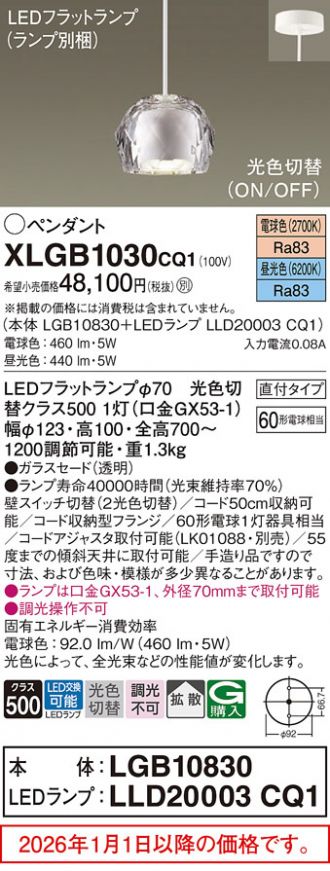 XLGB1030CQ1