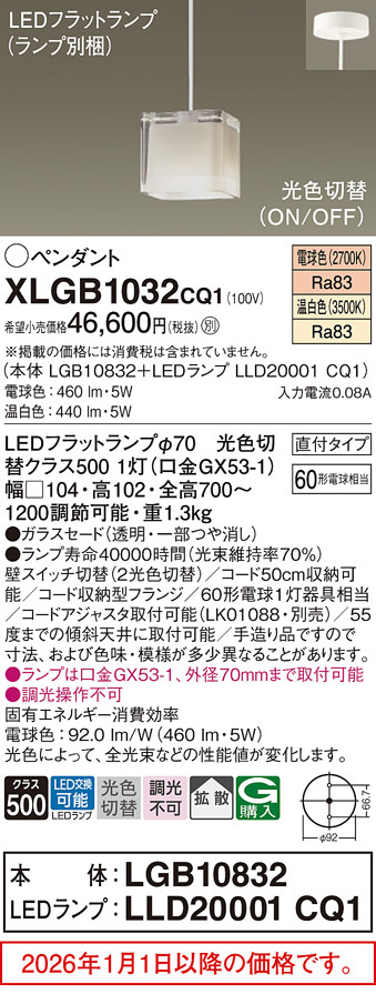XLGB1032CQ1