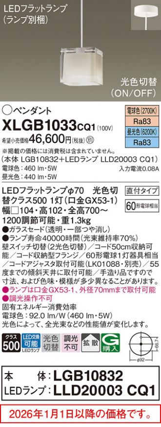 XLGB1033CQ1