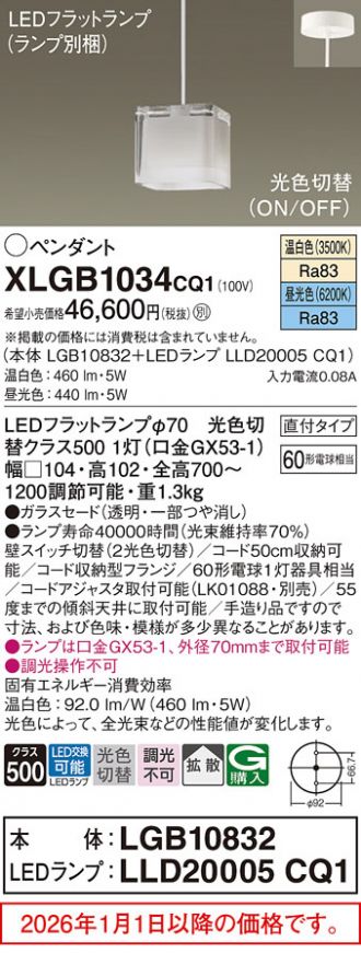 XLGB1034CQ1