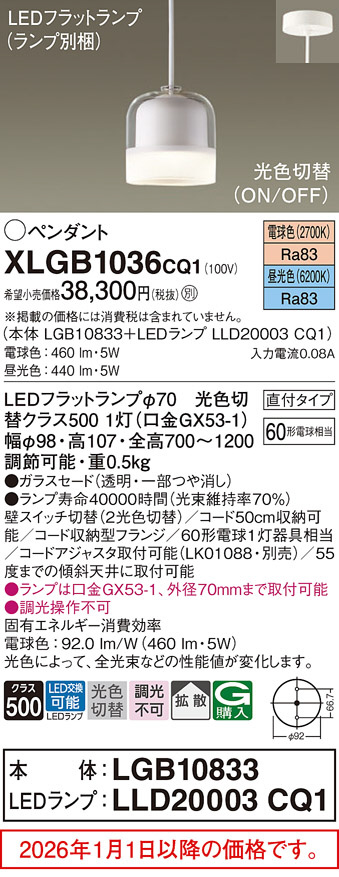XLGB1036CQ1