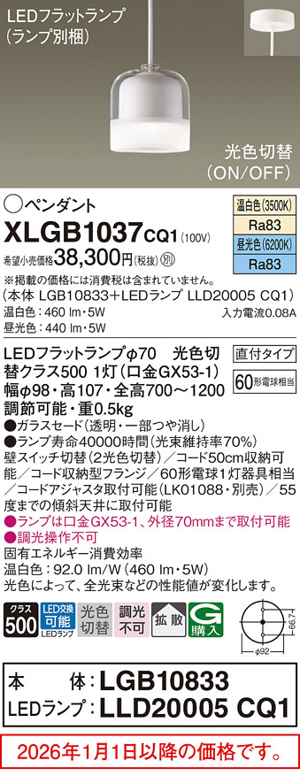 XLGB1037CQ1