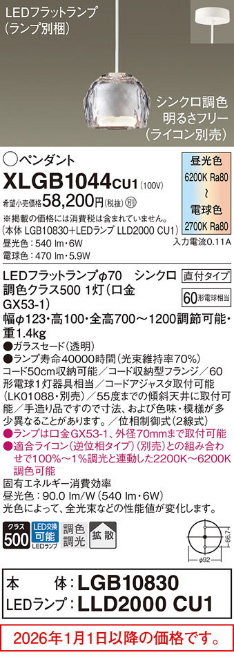XLGB1044CU1