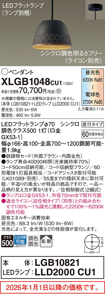 XLGB1048CU1