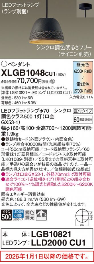 XLGB1048CU1