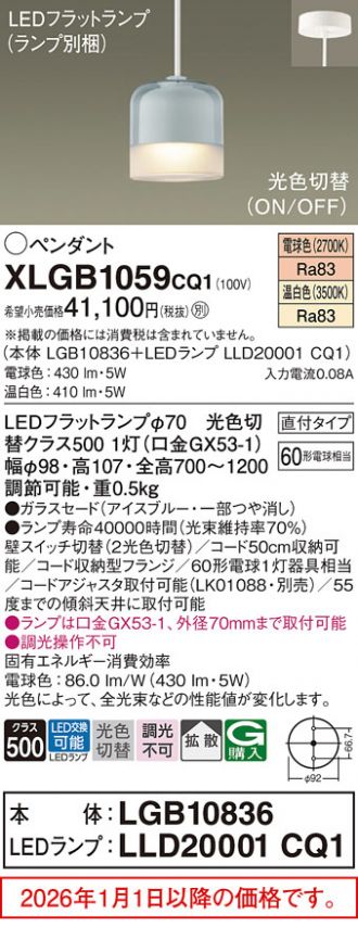 XLGB1059CQ1