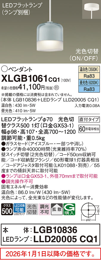XLGB1061CQ1
