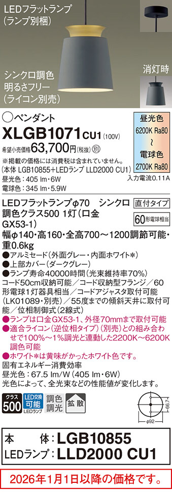 XLGB1071CU1