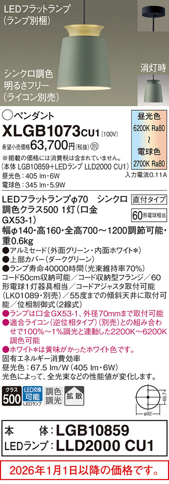 XLGB1073CU1