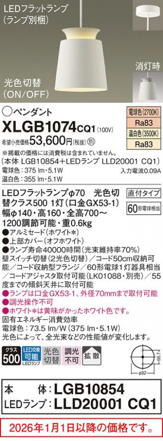 XLGB1074CQ1