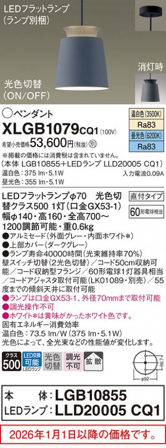 XLGB1079CQ1
