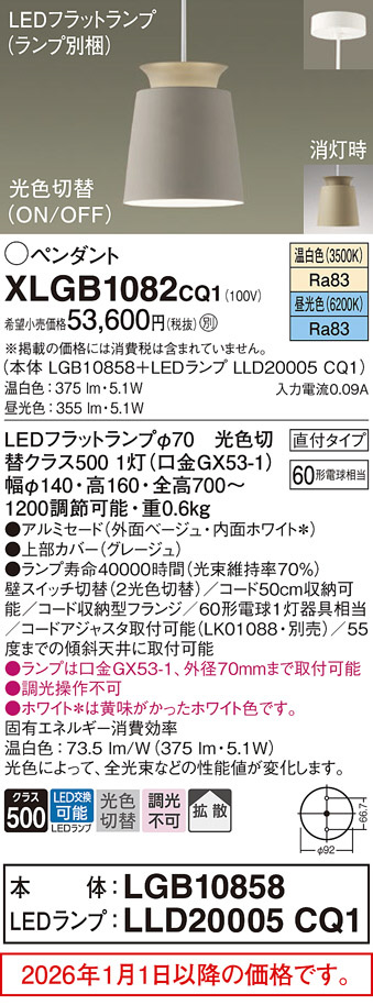XLGB1082CQ1