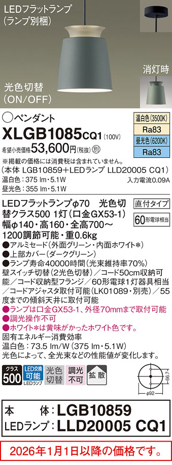 XLGB1085CQ1