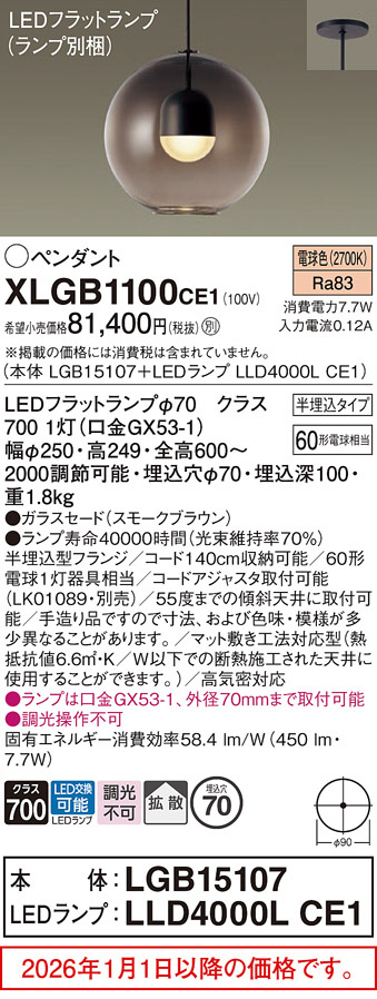 XLGB1100CE1