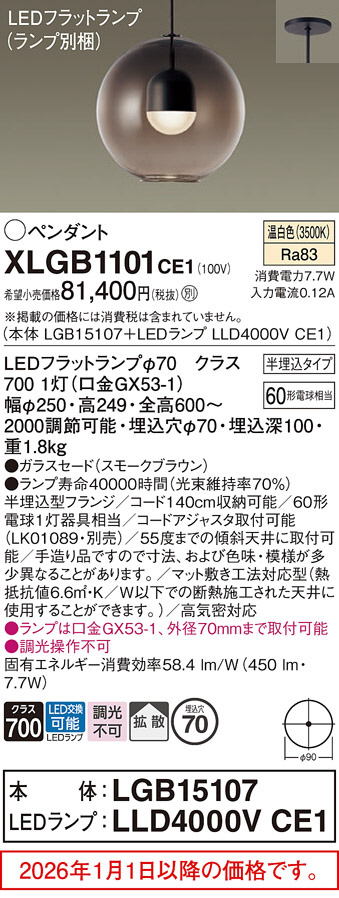 XLGB1101CE1