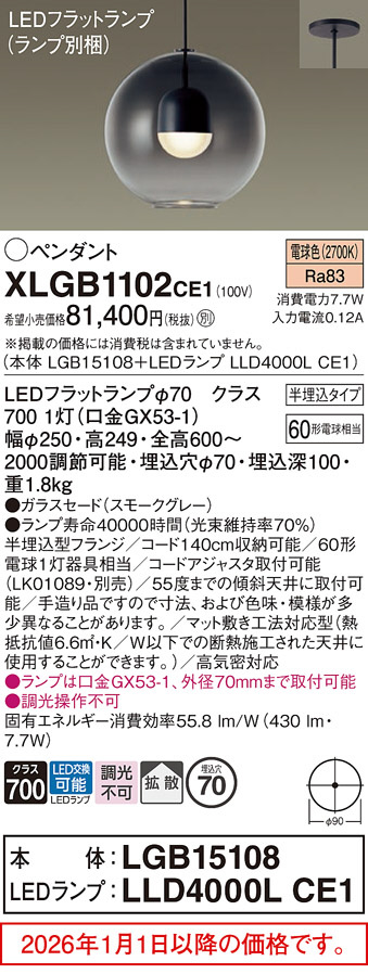 XLGB1102CE1