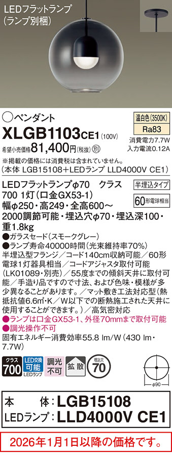 XLGB1103CE1