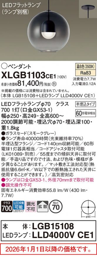 XLGB1103CE1